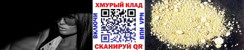 Героин хмурый  Новое Девяткино 