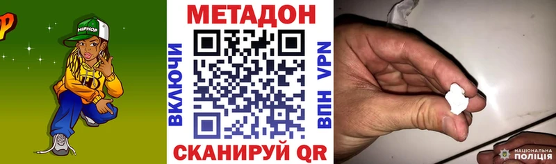 МЕТАДОН methadone  цена   Новое Девяткино 